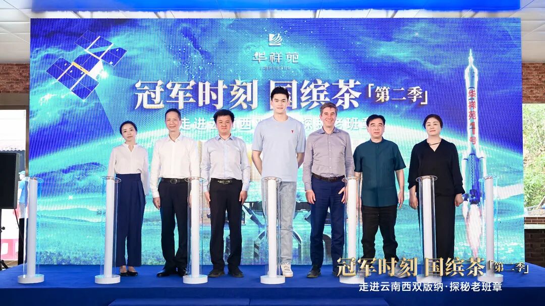 深圳市福建商会永远名誉会长肖文德--华祥苑“冠军时刻·国缤茶 第二季”正式启动